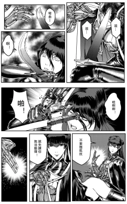 Page 324 of 铁处女IronMaiden