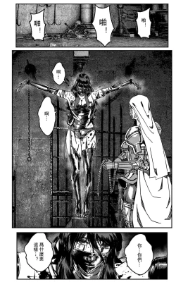 Page 328 of 铁处女IronMaiden