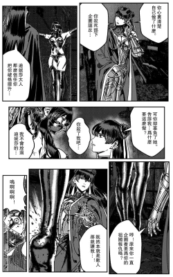 Page 329 of 铁处女IronMaiden