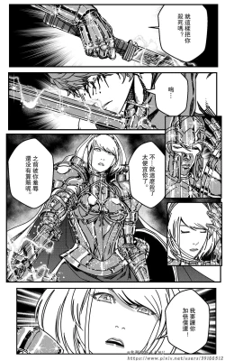Page 339 of 铁处女IronMaiden