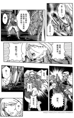 Page 346 of 铁处女IronMaiden