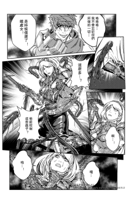 Page 350 of 铁处女IronMaiden