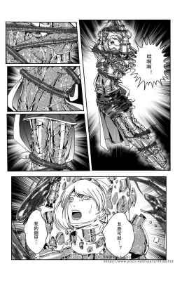 Page 351 of 铁处女IronMaiden