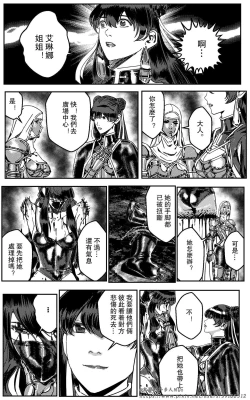 Page 357 of 铁处女IronMaiden