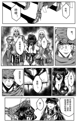 Page 365 of 铁处女IronMaiden