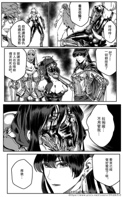 Page 366 of 铁处女IronMaiden