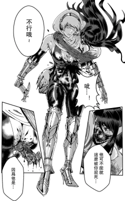 Page 379 of 铁处女IronMaiden