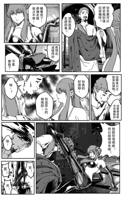 Page 37 of 铁处女IronMaiden