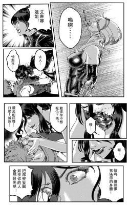 Page 380 of 铁处女IronMaiden