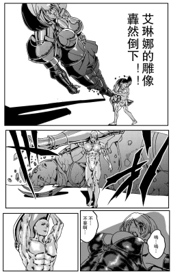 Page 388 of 铁处女IronMaiden