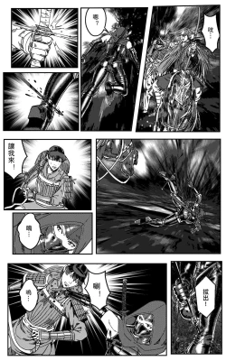 Page 398 of 铁处女IronMaiden