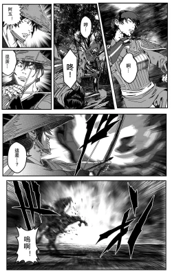 Page 399 of 铁处女IronMaiden