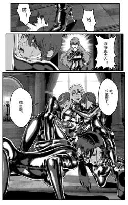 Page 39 of 铁处女IronMaiden