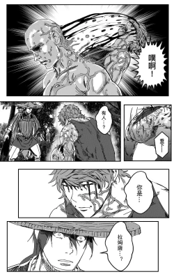 Page 401 of 铁处女IronMaiden