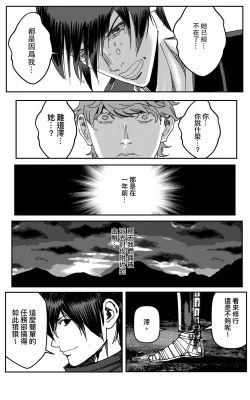 Page 406 of 铁处女IronMaiden