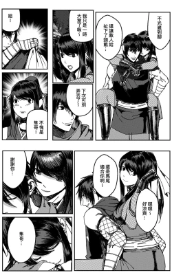 Page 407 of 铁处女IronMaiden