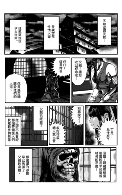 Page 409 of 铁处女IronMaiden