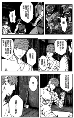 Page 417 of 铁处女IronMaiden