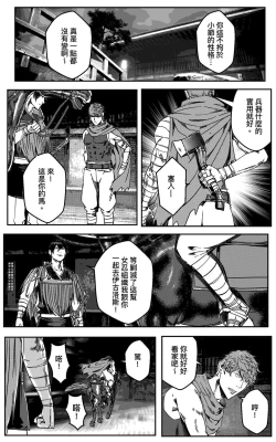 Page 418 of 铁处女IronMaiden