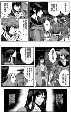 Page 419 of 铁处女IronMaiden