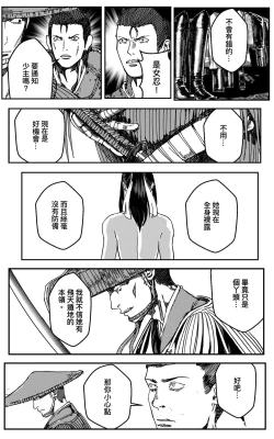 Page 422 of 铁处女IronMaiden