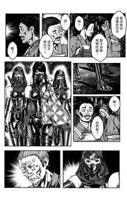 Page 432 of 铁处女IronMaiden