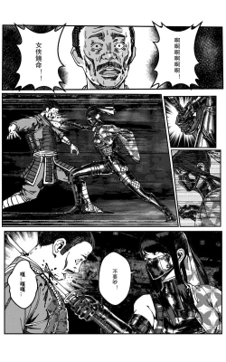 Page 434 of 铁处女IronMaiden