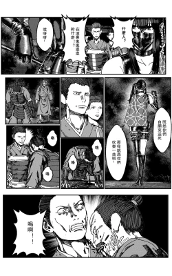 Page 436 of 铁处女IronMaiden