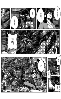 Page 450 of 铁处女IronMaiden