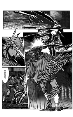 Page 452 of 铁处女IronMaiden