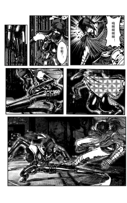 Page 461 of 铁处女IronMaiden