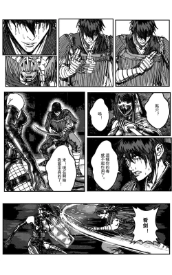 Page 466 of 铁处女IronMaiden