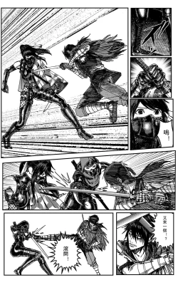Page 467 of 铁处女IronMaiden