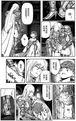 Page 46 of 铁处女IronMaiden