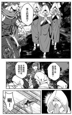 Page 473 of 铁处女IronMaiden