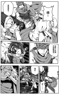 Page 474 of 铁处女IronMaiden