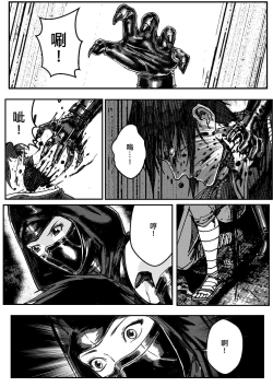 Page 478 of 铁处女IronMaiden
