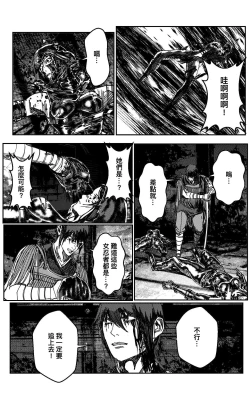 Page 484 of 铁处女IronMaiden
