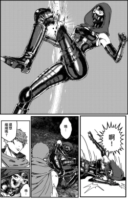 Page 487 of 铁处女IronMaiden