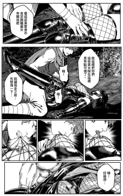Page 491 of 铁处女IronMaiden
