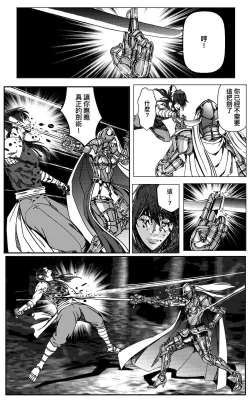 Page 513 of 铁处女IronMaiden