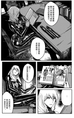 Page 51 of 铁处女IronMaiden