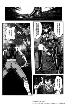 Page 523 of 铁处女IronMaiden