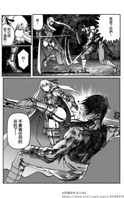 Page 526 of 铁处女IronMaiden