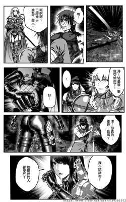 Page 527 of 铁处女IronMaiden