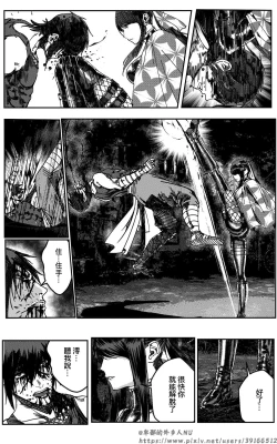 Page 530 of 铁处女IronMaiden