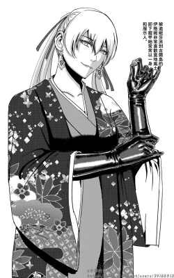 Page 539 of 铁处女IronMaiden