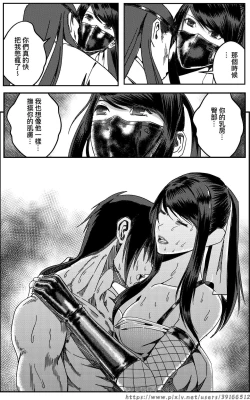 Page 543 of 铁处女IronMaiden