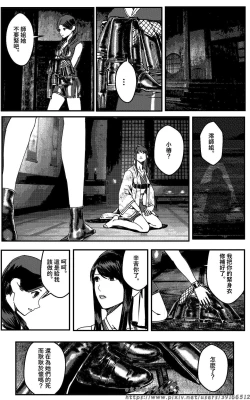 Page 553 of 铁处女IronMaiden