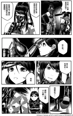 Page 558 of 铁处女IronMaiden